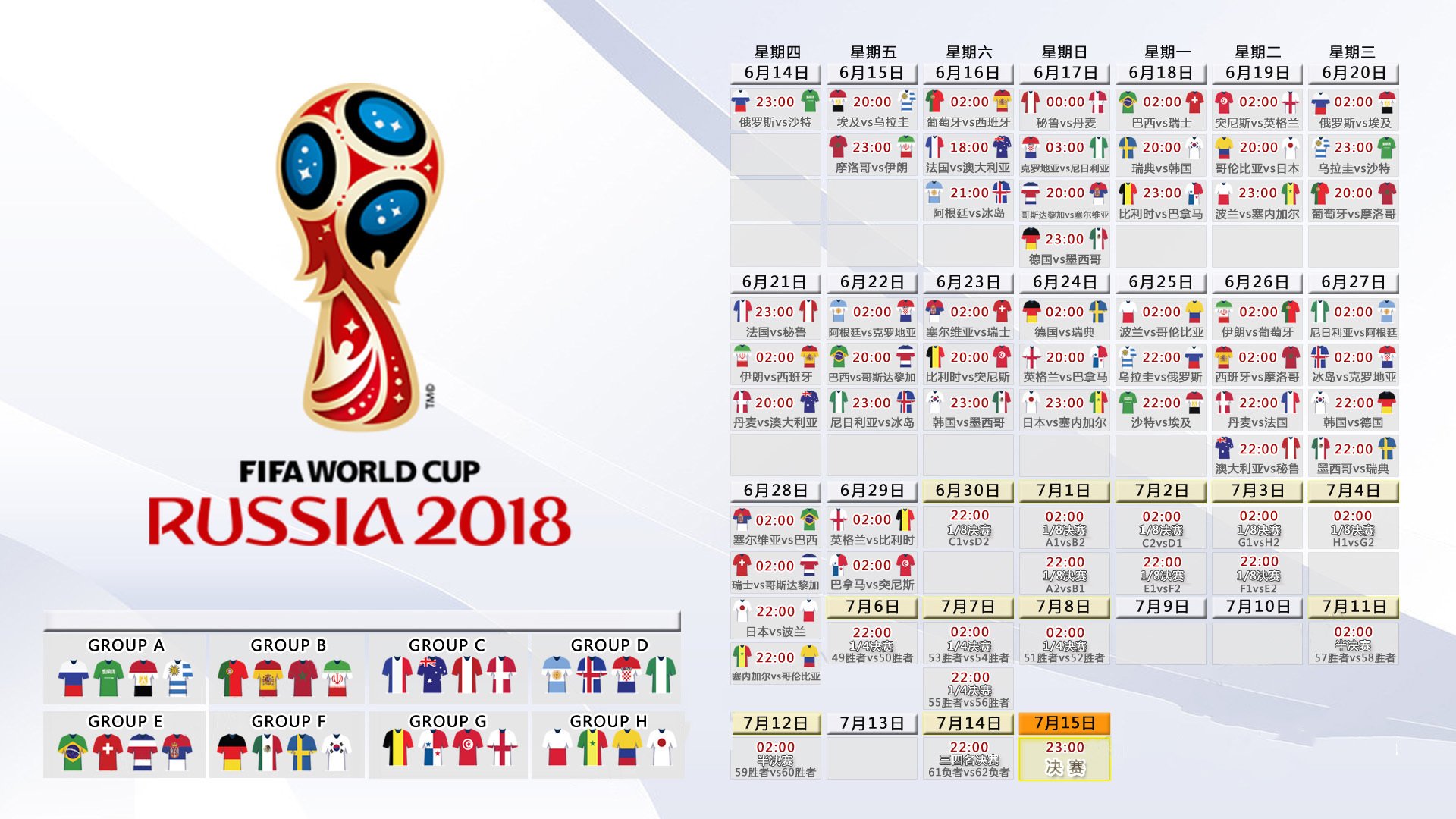 2026世界杯F组巅峰对决，C罗导演美西之战，葡萄牙巨星仍是世界足坛的破局之钥